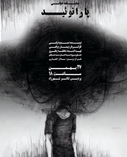 عکس احسان سخایی