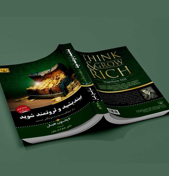 عکس کتاب بیندیشید و ثروتمند شوید