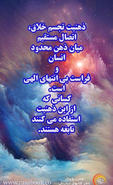 عکس کتاب بیندیشید و ثروتمند شوید
