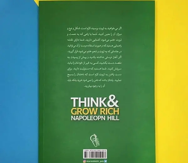 عکس کتاب بیندیشید و ثروتمند شوید