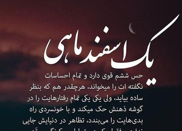 عکس نوشته تولد خودم اسفند