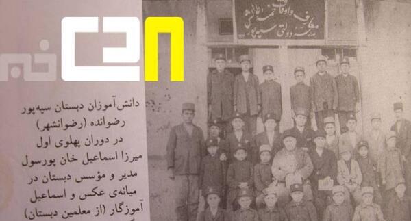 عکس از رضوانشهر
