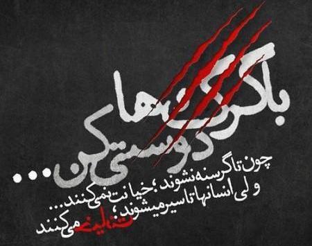 عکس پروفایل واتساپ فاز سنگین
