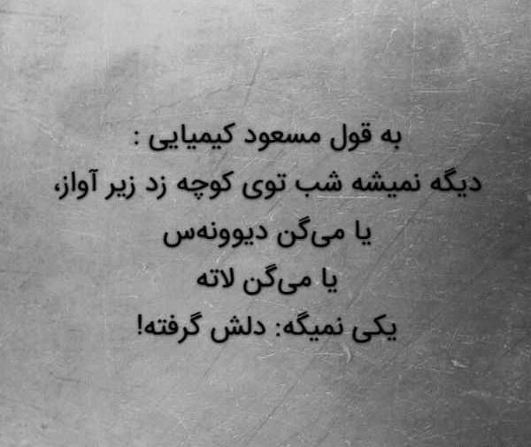 عکس پروفایل واتساپ فاز سنگین