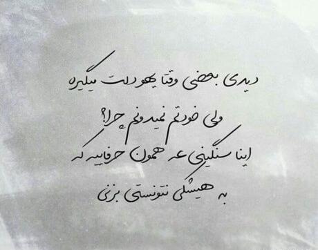 عکس پروفایل واتساپ فاز سنگین