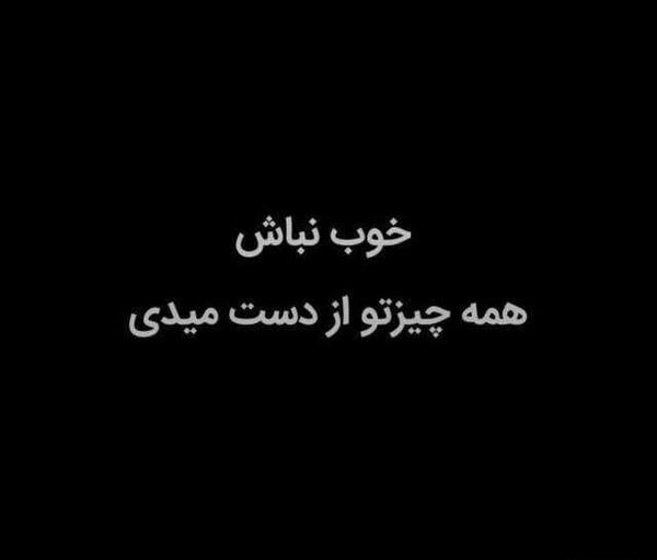 عکس پروفایل واتساپ فاز سنگین