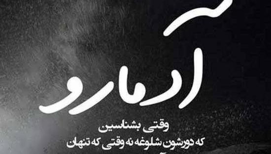 عکس پروفایل واتساپ فاز سنگین