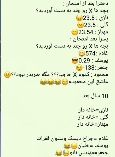 عکس نوشته شعر طنز امتحان