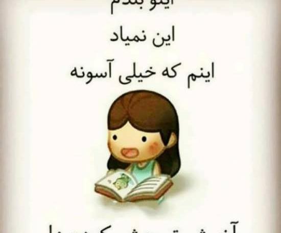 عکس نوشته شعر طنز امتحان