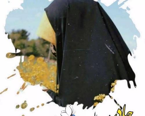 عکس پروفایل حجاب با متن