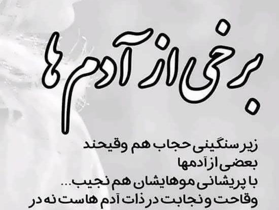 عکس پروفایل حجاب با متن