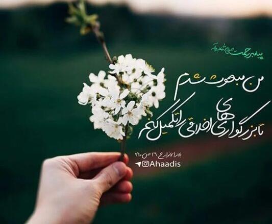 عکس برای وضعیت واتساپ عید مبعث
