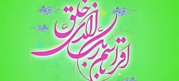 عکس برای وضعیت واتساپ عید مبعث
