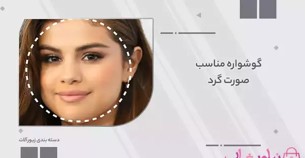 عکس گوشواره گرد