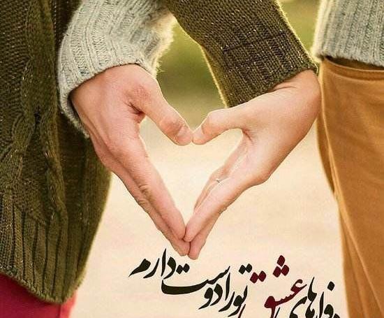 عکس های عاشقانه برای پروفایل واتساپ جدید