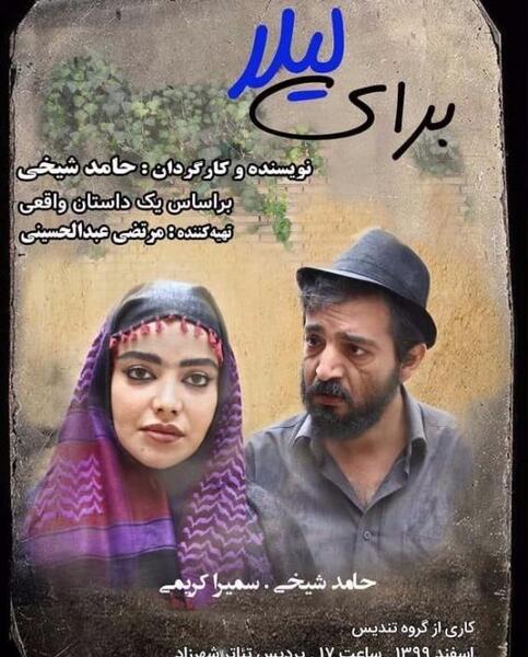 عکس سمیرا کریمی