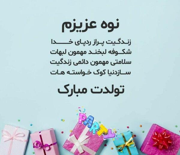 عکس پیام تبریک روز دختر سال ۱۴۰۰