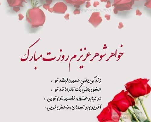 عکس پیام تبریک روز دختر سال ۱۴۰۰