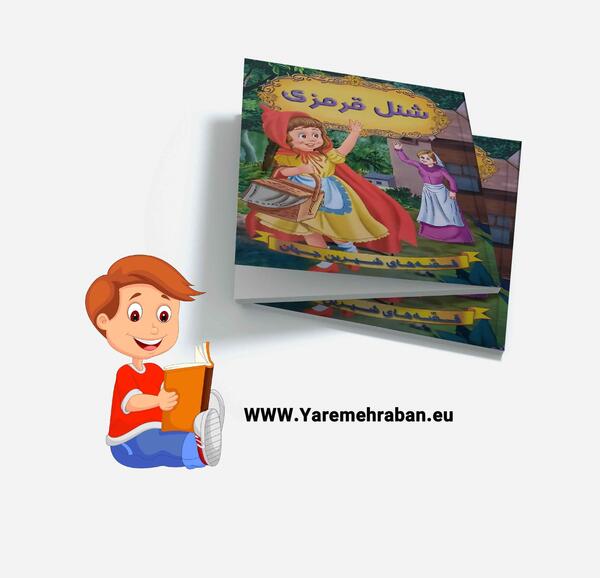 عکس شخصیت کارتونی شنل قرمزی