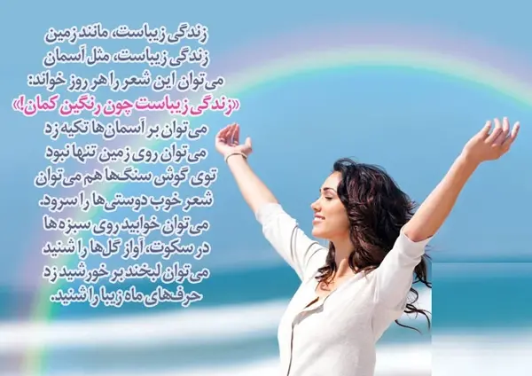 عکس و نوشته زندگی زیباست