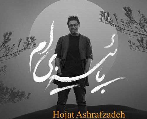 عکس استوری پاییزی ام حجت اشرف زاده