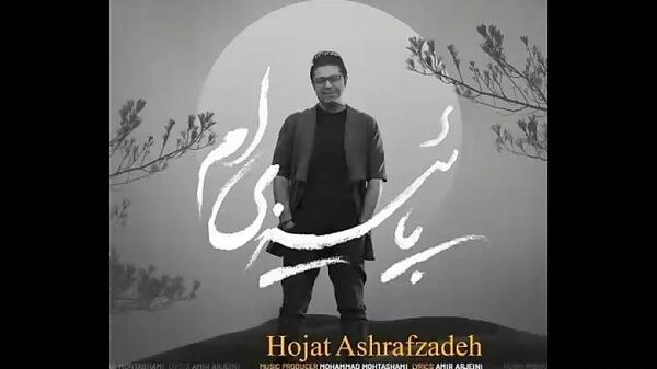 عکس استوری پاییزی ام حجت اشرف زاده