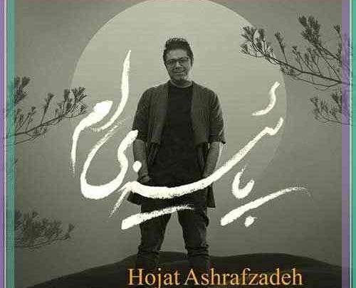 عکس استوری پاییزی ام حجت اشرف زاده