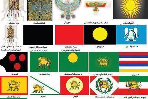 عکس پرچم ایران در دوره های مختلف