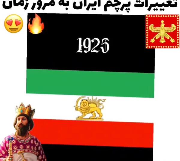 عکس پرچم ایران در دوره های مختلف