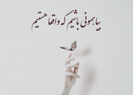 عکس نوشته خوشگل برای پروفایل زنانه