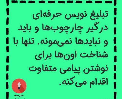عکس نوشته تبلیغاتی جالب
