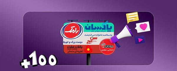 عکس نوشته تبلیغاتی جالب