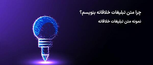عکس نوشته تبلیغاتی جالب