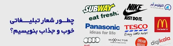 عکس نوشته تبلیغاتی جالب