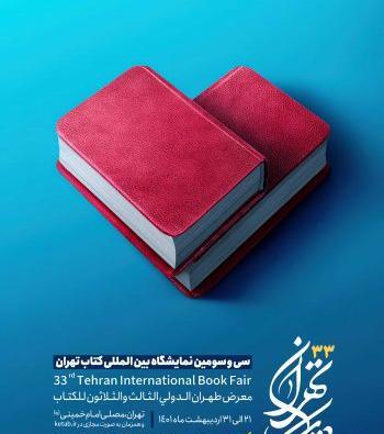 عکس نوشته تبلیغاتی جالب