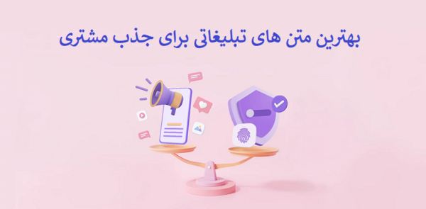 عکس نوشته تبلیغاتی جالب
