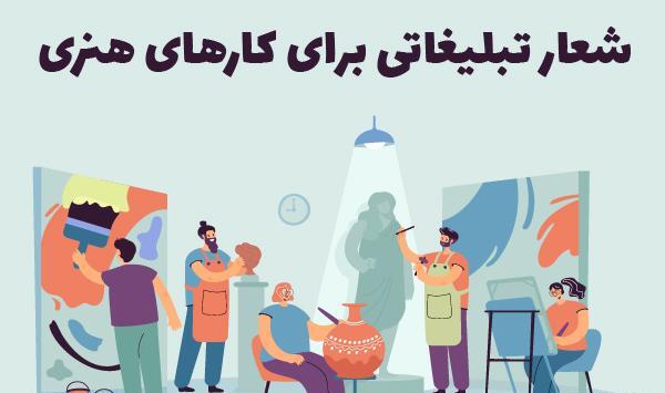 عکس نوشته تبلیغاتی جالب