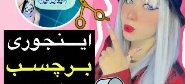 عکس شیدا بلاگر