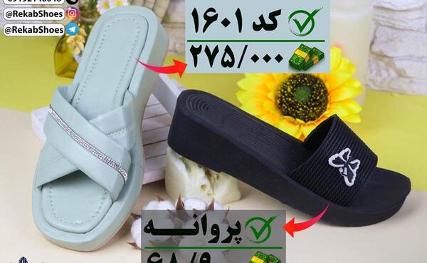 عکس دمپایی تابستانه