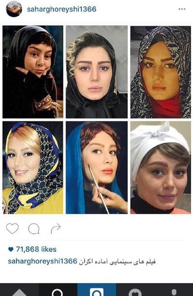 عکس های سحر