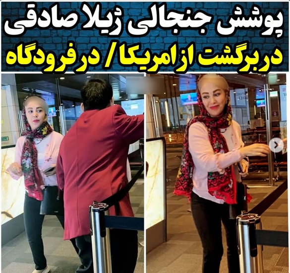 عکس خانوادگی ژیلا صادقی