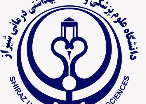 عکس آرم دانشگاه شیراز png