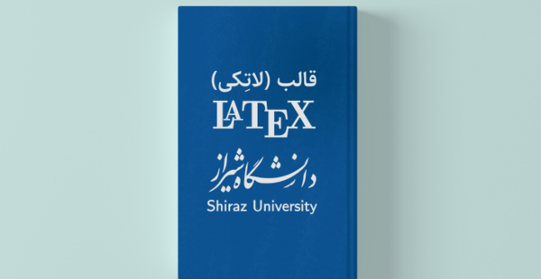 عکس آرم دانشگاه شیراز png