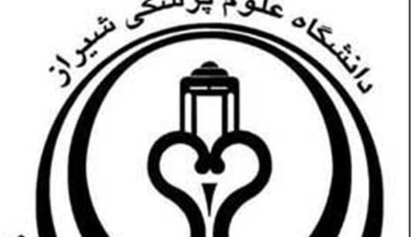 عکس آرم دانشگاه شیراز png