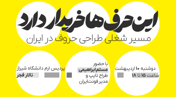 عکس آرم دانشگاه شیراز png