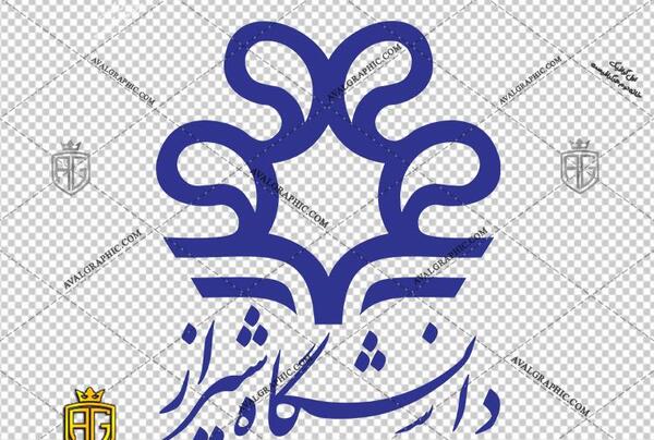 عکس آرم دانشگاه شیراز png