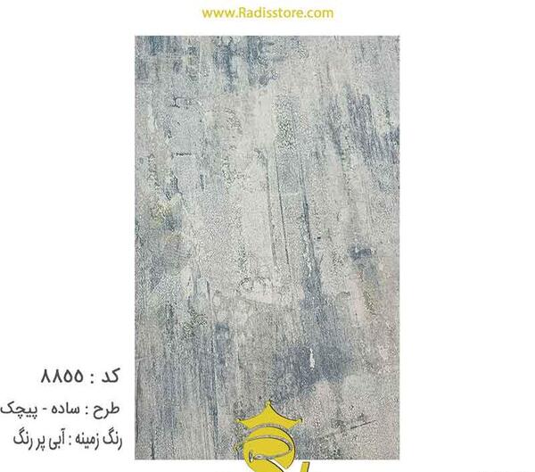 عکس کاغذ دیواری آبی