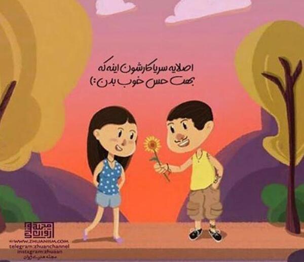 عکس نوشته کارتونی عشقم