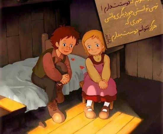 عکس نوشته کارتونی عشقم