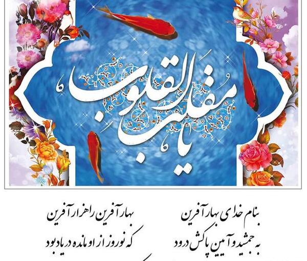 عکس سال نو ۱۴۰۱